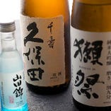 日本酒ボトルは「久保田」「獺祭」をご用意。ぜひご賞味ください。