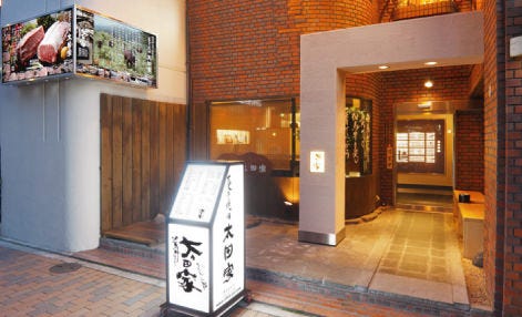 太田家 神戸元町店 神戸元町 トアロード 焼肉 ぐるなび