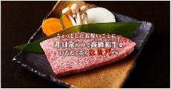 黒毛和牛焼肉 凱旋門 千葉ニュータウン店
