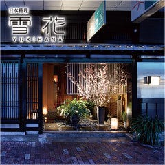 【新潟市中央区周辺】誕生日に食べたい、行きたい、連れて行って欲しいレストラン（ディナー）は？【予算5千円～】