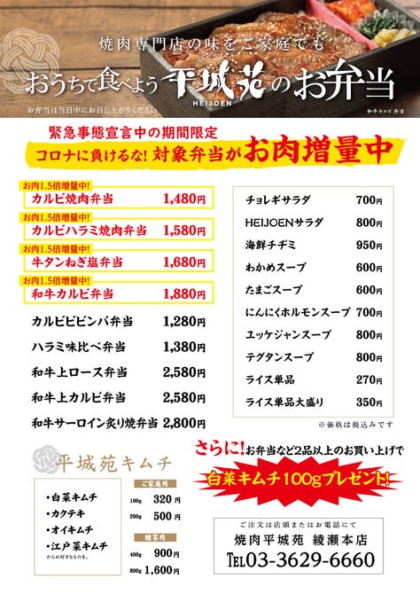 平城苑 つくば学園店 つくば 焼肉 ぐるなび