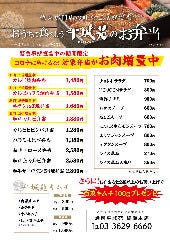 つくば ホルモン 宴会 レストラン検索 So Net