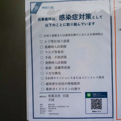駅近グルメが見つかる 上星川駅周辺の食事 ディナーでおすすめしたい人気レストラン ぐるなび
