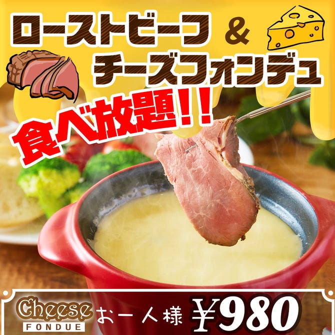 最大170種食べ飲み放題 個室 肉バル Bond ボンド 名古屋店 名駅 居酒屋 ぐるなび