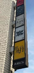 Bar Never say never 