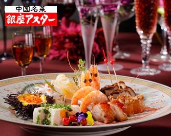 銀座アスター 蒲田賓館 蒲田 中華料理 ぐるなび