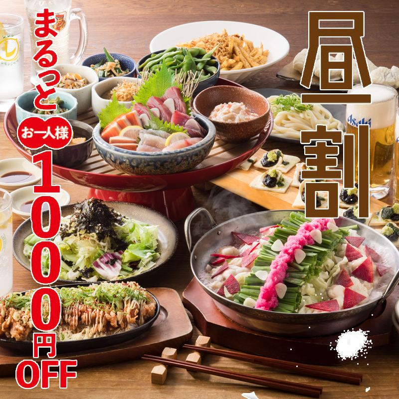 甘太郎 池袋明治通り店 メニュー 昼宴会 昼飲み ぐるなび 甘太郎 池袋明治通り店 メニュー 昼宴会 昼飲み ぐるなび