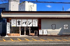 銀座に志かわ・嵜本 滋賀草津店
