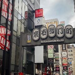 生産者直営 海鮮居酒屋 Rikusui