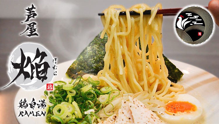 鶏白湯RAMEN 芦屋 焔