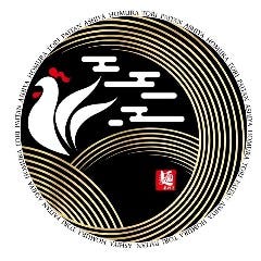 鶏白湯RAMEN 芦屋 焔