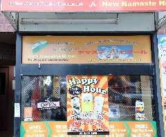 アジアン料理 ニューナマステヒマール 越中島店