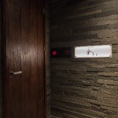 和風料理 あじろ