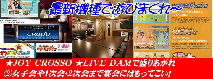 カラオケ漫遊來 大井町店