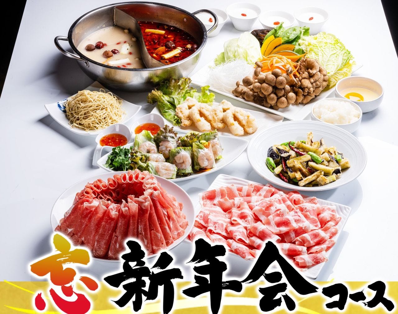 小肥羊 名古屋栄店 錦三丁目 中華料理 のコース料理メニュー ヒトサラ