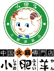 中国薬膳火鍋専門店 小肥羊 名古屋栄店