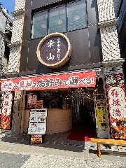 四川本場麻辣湯 楽山 