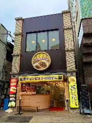 皇朝 点心舗三号店