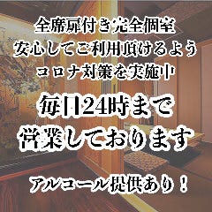 博多料理と野菜巻き 個室居酒屋 なまいき 上野店 上野 居酒屋 ぐるなび 博多料理と野菜巻き 個室居酒屋 なまいき 上野店 上野 居酒屋 ぐるなび