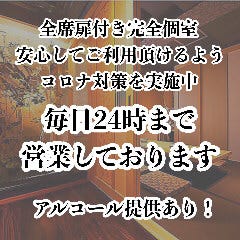 博多料理と野菜巻き 個室居酒屋 なまいき 上野店 上野 居酒屋 ぐるなび