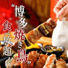 博多料理と野菜巻き 個室居酒屋 なまいき 上野店