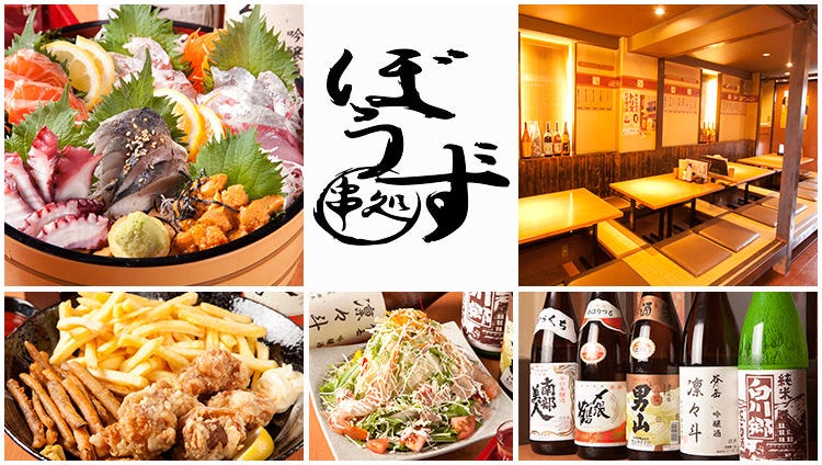 串処ぼうず 蒲生店 越谷 居酒屋 ぐるなび 串処ぼうず 蒲生店 越谷 居酒屋 ぐるなび
