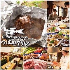 つばめグリル 銀座コア店