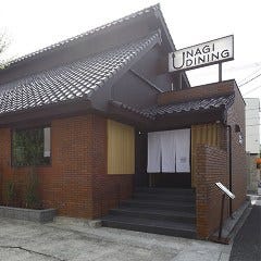 UNAGI DININGという、選択。