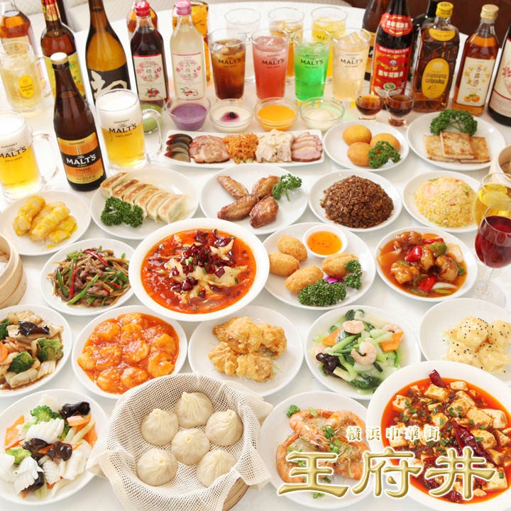 横浜中華街 小籠包専門 食べ放題 王府井酒家 ワンフーチン メニュー 138品食べ放題 ぐるなび 横浜中華街 小籠包専門 食べ放題 王府井酒家 ワンフーチン メニュー 138品食べ放題 ぐるなび