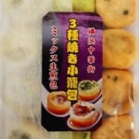 冷凍食品ミックス生煎包（12個入・電子レンジ調理用）