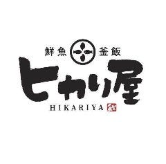 鮮魚・釜飯 ヒカリ屋 柏高島屋ステーションモール店