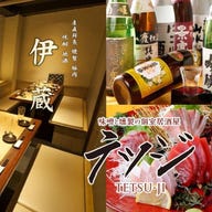 炭・牛・肴 テツ虎_【2次会無料】対象コースご予約で!