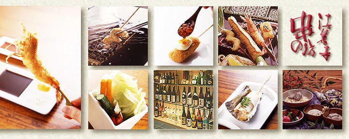 串の坊自由が丘店