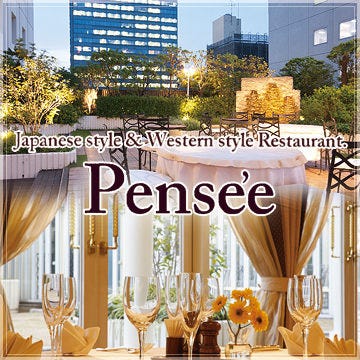 東京グランドホテル レストラン パンセ 田町 三田 ビアガーデン ぐるなび