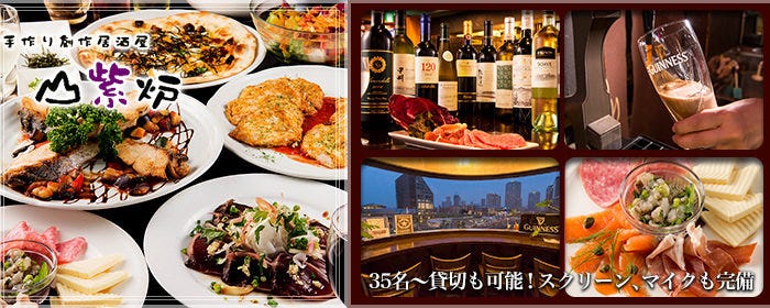 山紫炉 豊洲 SUN SEA RO Izakaya
