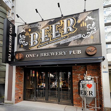 ONE’s BREWERY PUB  こだわりの画像