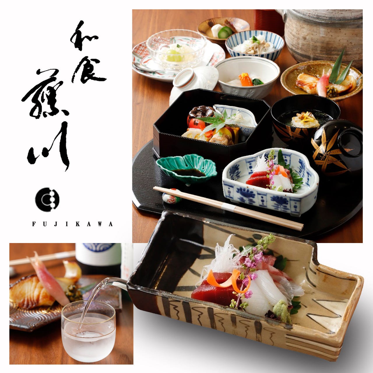 和食 藤川