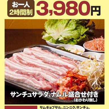 韓国家庭料理 イモチャン  こだわりの画像