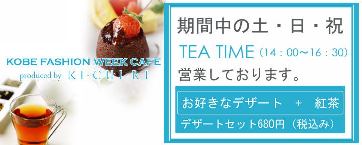 KICHIRI 三宮サンキタ通り