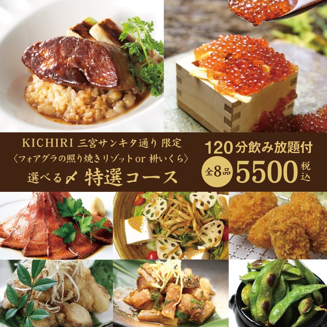 三宮 居酒屋 デート 交際
