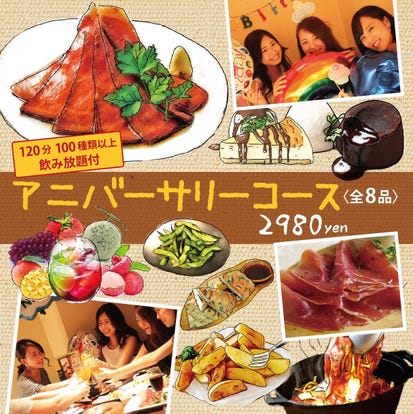 女子会におすすめ 三宮の居酒屋でおすすめしたい人気のお店 ぐるなび 女子会におすすめ 三宮の居酒屋でおすすめしたい人気のお店 ぐるなび