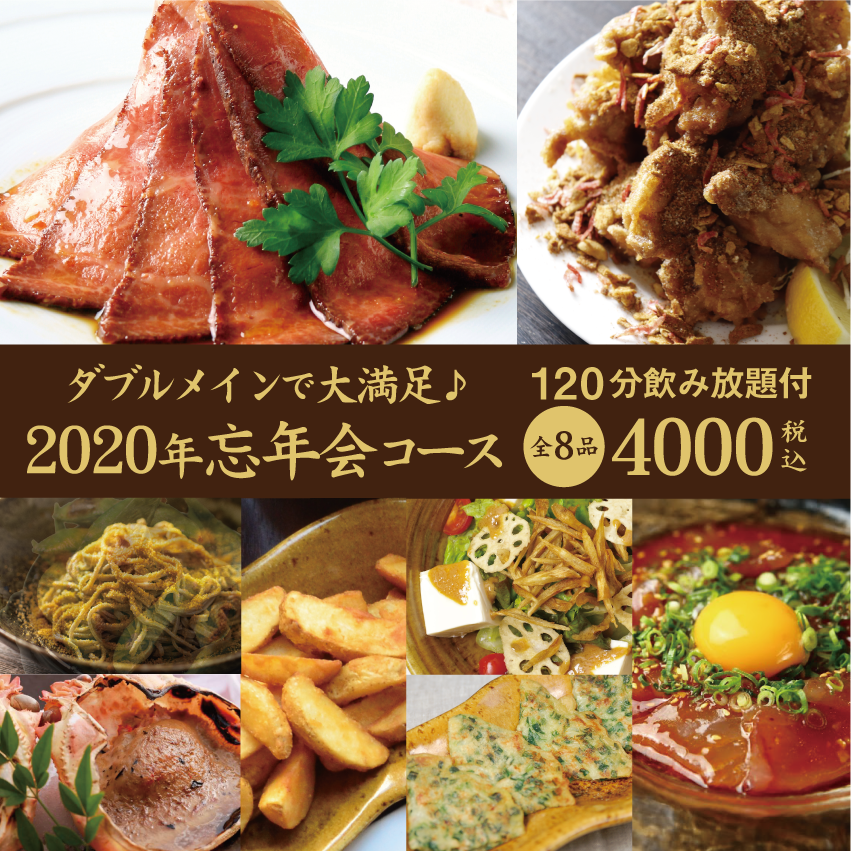Kichiri 三宮サンキタ通り店 メニュー 忘年会オススメ ぐるなび