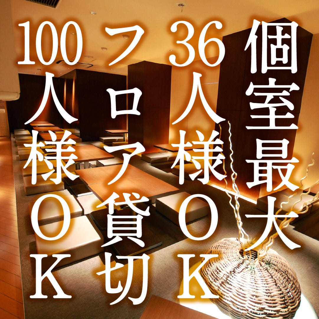 KICHIRI 三宮サンキタ通り（三宮/居酒屋） - 楽天ぐるなび