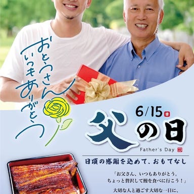 鰻の成瀬 泉岳寺店_6/15(日)父の日に鰻の成瀬のうな重を