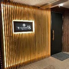 もつ＆BAR i8