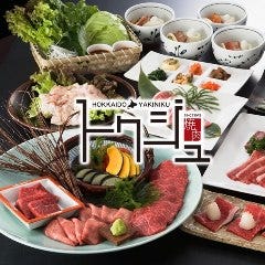 HOKKAIDO YAKINIKU トクジュ 仙台長町店
