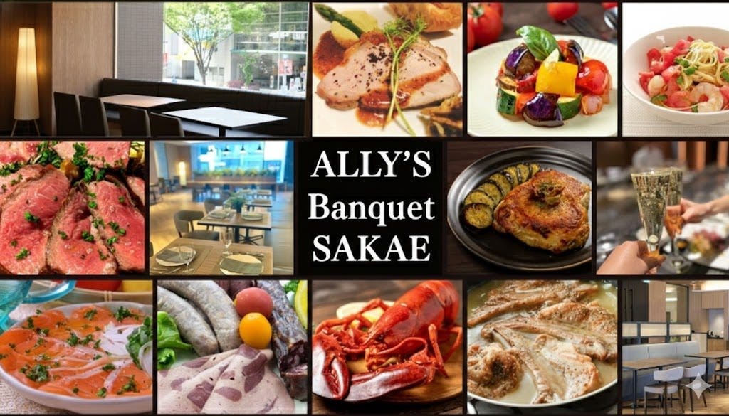 ALLY’S Banquet SAKAE
