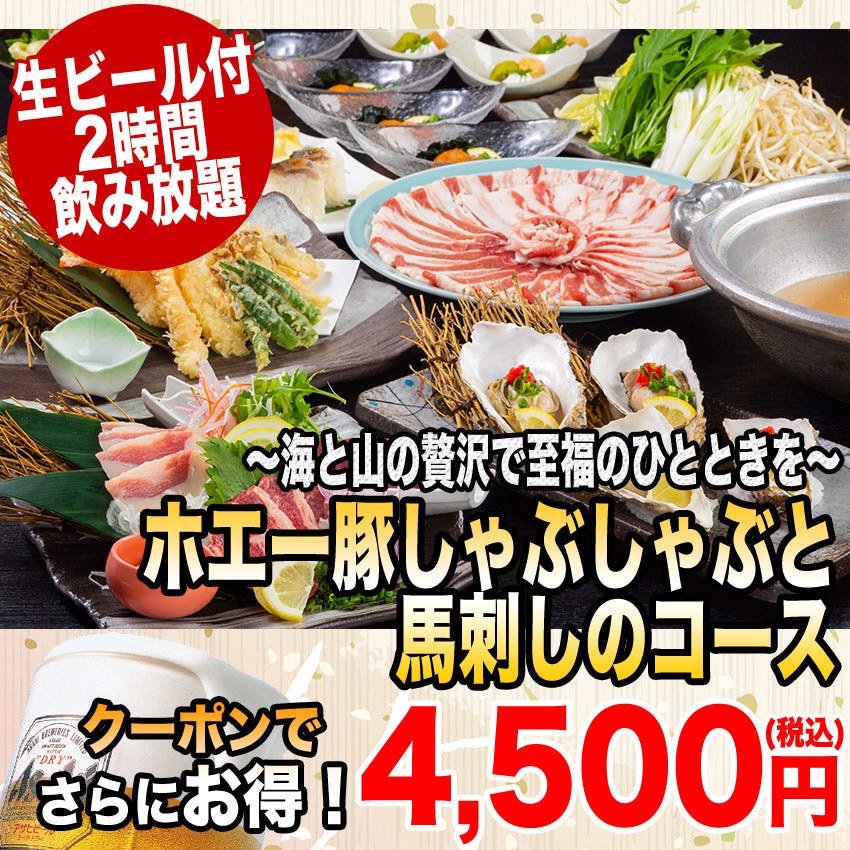 海へ アスティ店（札幌駅/海鮮（海鮮料理）） ぐるなび