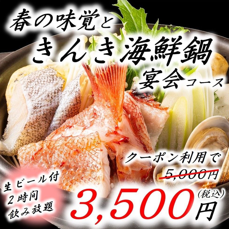 海へ アスティ店（札幌駅/海鮮（海鮮料理）） ぐるなび