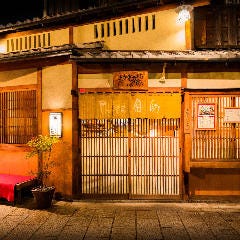 京都祇園新橋 しぐれ茶屋 侘助【わびすけ】 
